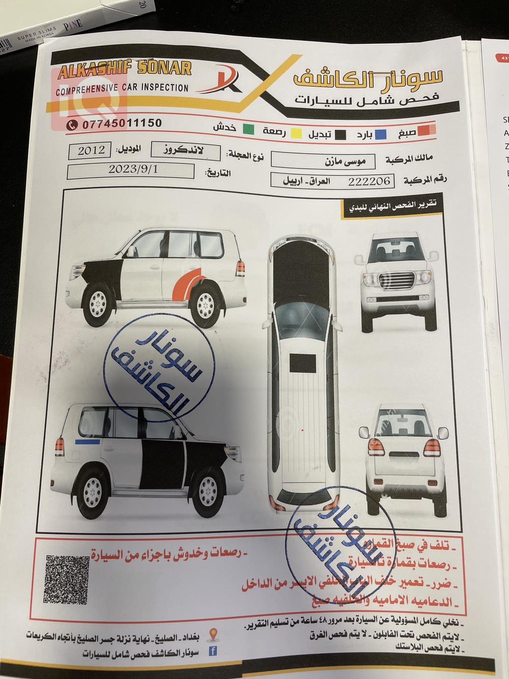 تويوتا لاندكروزر